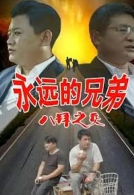 你真棒插曲快来救救我在线观看