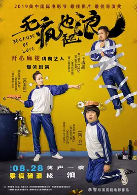 结束了