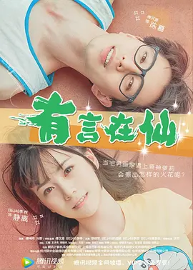穿制服的妹妹