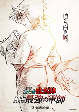 日本二三区