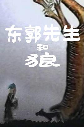 凹凸世界第一季