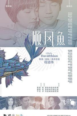 黃头发的闺女