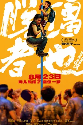 中文字幕亚洲电影
