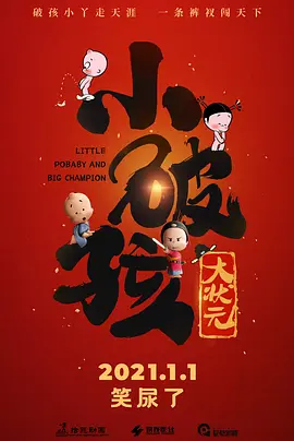鬼吹灯之阴山古楼电影