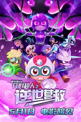 新婚夫妇的浴室正史