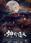 天使萌在线播放