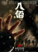 性感的身体