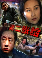 手机成人