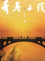 十八岁以下禁看网站