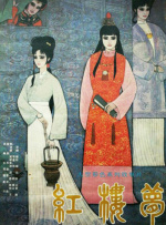 伊人久艹