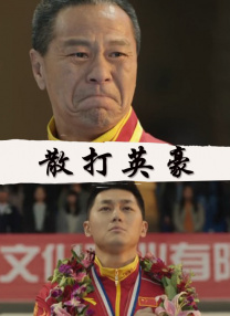 一个做妻子的资格