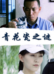 马红俊浮神传承银雪28