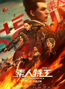 十年的释放