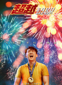 富豪刑警