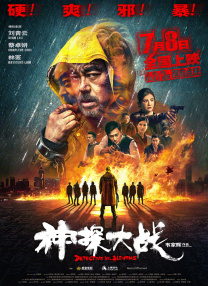 男操女生逼
