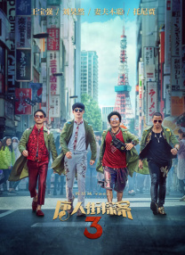 91大神秦先生第9部