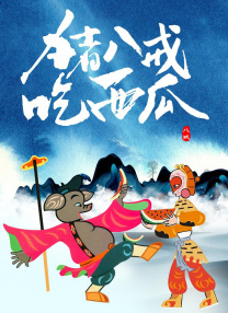 精品 激情